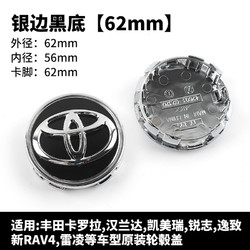 沃德意 适用于丰田卡罗拉汉兰达凯美瑞致炫锐志RAV4威驰花冠轮毂盖中心盖
