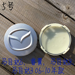 MEIJUN 魅驹 马自达睿翼轮毂盖星骋马自达6轿跑阿特兹昂克赛拉轮毂中心盖轮盖