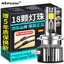 移动端、京东百亿补贴：KEPUSHI 科浦仕 汽车led大灯h7车灯泡激光大灯h4远近一体h11近90056改装9012远光 6000K 白光升级款 2支装 备注年款车型