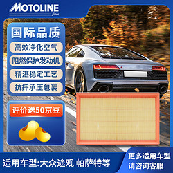 移动端、京东百亿补贴：MOTOLINE空气滤芯空滤空气滤清器8916大众途观帕萨特科迪亚克速派途岳途安