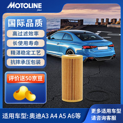 移动端、京东百亿补贴：MOTOLINE机油滤芯机滤机油滤清器8787大众高尔夫辉昂途昂奥迪A3A4A5A6A7TT