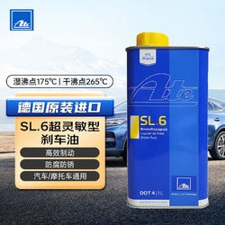 ATE SL6 DOT4 刹车油 1L