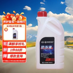 一汽 原厂长效通用发动机水箱宝防冻液冷却液适用于大众速腾迈腾高尔夫 -40&deg;C/1.5KG 红色
