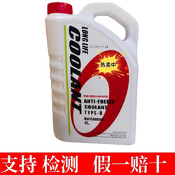 HONDA 本田 原厂防冻液/冷却液 全系通用 4L -35℃ 蓝色 广汽