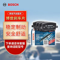 BOSCH 博世 刹车片前片+后片套装 起亚K2 1.4i/1.6i 0986AB1173/0986AB1174