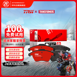 TRW 天合 刹车片后片GDB1626 宝马116i(E81,E87)/320i/325i/325i敞篷车/328Li/X1