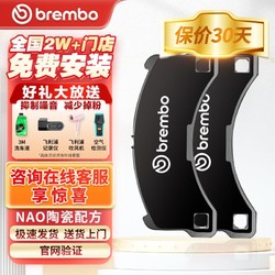 brembo 布雷博 刹车片后片陶瓷爱丽舍/毕加索雷诺/风景/梅甘娜/景逸
