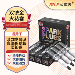 移动端、京东百亿补贴：迈勒夫 双铱金火花塞4支装9906适配本田艾力绅奥德赛思铂睿缤智凌派