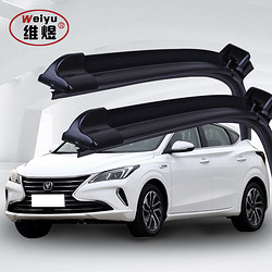 维煜（weiyu）三段长安逸动XT雨刷年份：2018-2021款汽车雨刮器/雨刷器/雨刮片