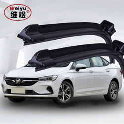 维煜适用 新别克威朗雨刮器 16-19款专用汽车雨刮器/雨刷器/雨刮片