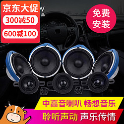 Mcow 小忙牛 适用于17-21款本田冠道改装原车音响升级URV无损加装专用环绕低中高音喇叭 升级高配  全车喇叭套装 5件套