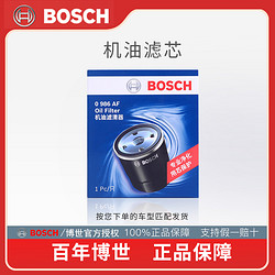 BOSCH 博世 空气滤芯+带碳空调滤芯  马自达车型