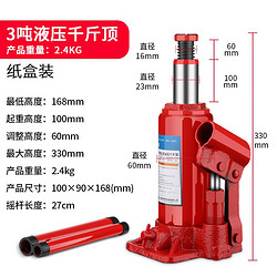 科程 立式液压千斤顶 小汽车用车载千斤顶10吨轿车面包车货车SUV千金顶 立式国标 3吨