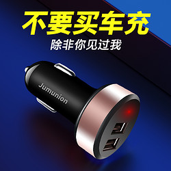 移动端、京东百亿补贴：巨木 车载充电器汽车点烟器一拖二12V24V大货车通用QC3.0闪充 车载充电器金色
