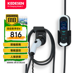 KEDESEN 科德森 彩屏适用于小米su7新能源汽车随车充3.5kw 电动汽车充电器 小米汽车充电枪充电桩 16A10米
