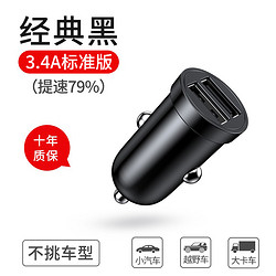 TAFIQ 塔菲克 车载充电器手机快速快充多功能汽车内用品点烟器转换插头usb车充