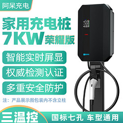 CHARGEDAI 阿呆充电 新能源汽车充电桩家用220V32A7KW即插即充/指示灯 3米