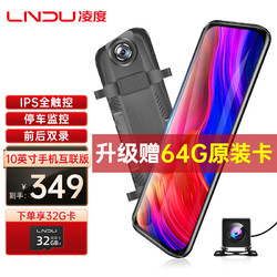 BLACKVIEW 凌度 行车记录仪汽车载前后双录倒车影像流媒体无线高清夜视10寸