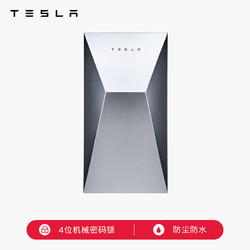 TESLA 特斯拉 官方Cybervault多功能箱充电桩保护箱安全防护防盗充