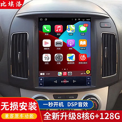 适用现代IX35朗动IX25悦动索纳塔八代领动IX45新胜达途胜中控显示大屏导航仪全景倒车影像一体机 08-16款悦动 WiFi版16G导航+倒车影像