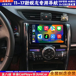 比埃洛适用丰田威驰致炫致享锐志卡罗拉大屏倒车影像360全景导航一体机 11-17款新锐志 四核WiFi版16G导航+后视