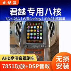 比埃洛适用别克09/11/12/13/10 15款君越竖屏君威中控大屏导航一体机 wifi版16G导航+倒车后视+记录仪