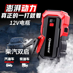 soulor 小能人 X7A汽车应急电源