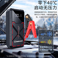 soulor 小能人 汽车应急启动电源12V户外移动充电宝车载电瓶搭电宝备用打火神器 25800豪华猛启版