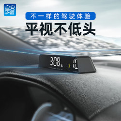 ActiSafety 自安平显 HUD抬头显示器GPS小米SU7车载码表海拔仪多功能车速时间海拔里程 全白款