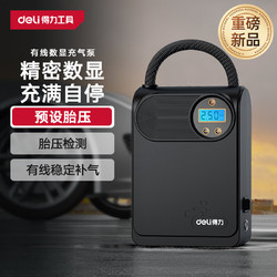 今日必买：deli 得力 有线车载充气泵