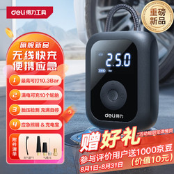 移动端、京东百亿补贴：deli 得力 无线车载充气泵汽车轮胎打气泵