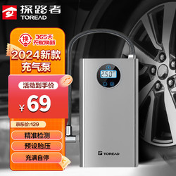TOREAD 探路者 车载充气泵有线便携式汽车轮胎压打气泵电动打气筒电动充气宝