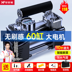 梦多福 车载充气泵汽车打气泵轮胎充气宝车用有线双缸便携式大功率加气泵