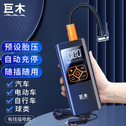 巨木 车载充气泵汽车轮胎加气泵便携式数显自动充停充气宝带胎压监测