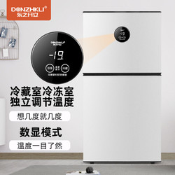东之开立车载冰箱小冰箱双门双温双控宿舍车家两用小型冷藏大冷冻