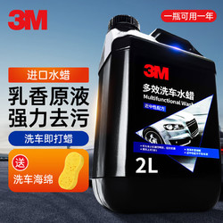 3M TUHU 途虎 3M 进口洗车液