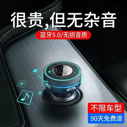 BASEUS 倍思 车载蓝牙接收器汽车无损mp3播放器多功能车载点 车载蓝牙