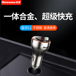 88VIP：Newsmy 纽曼 车载蓝牙接收器MP3播放器无损音质汽车转换器AUX点烟快充电器