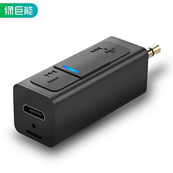 IIano 绿巨能 蓝牙适配接收器蓝牙棒车载AUX线音箱转无线蓝牙音频发射器