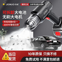 杰诺 车载吸尘器车用大吸力无线充电家用小型汽车内手持迷你超强力