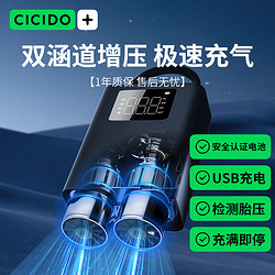 百亿补贴：CICIDO 夕多 车载无线充气泵便携式汽车用电动打气筒轿车摩托轮胎冲气宝