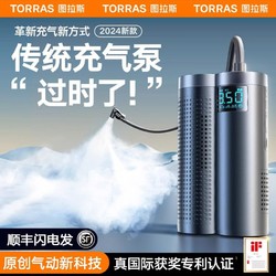 TORRAS 图拉斯 车载充气泵电动打气泵汽车用打气筒便携式电动车轮胎无线加