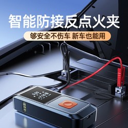 百亿补贴：ZHINANCHE 指南车 汽车应急启动电源车载充气泵一体机12v电瓶紧急强搭电宝打火神器