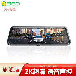 360 行车记录仪双镜头全屏触摸后视镜流媒体语音声控2024新款