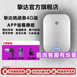 百亿补贴：挚达 充电桩枪器新能源7kw家用特斯拉Y3大众问界阿维塔哪吒比亚迪
