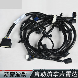 福轩 金牛座 自动泊车 倒车雷达