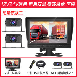路顺通 二路货车挂车行车记录仪多功能双录高清夜视倒车影像收割机12V24V