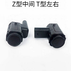 others 其他 OILOE适用07-13款蒙迪欧致胜麦克斯S-MAX倒车雷达倒车探头倒车雷达