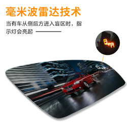 逸炫 汽车BSD盲区监测并线辅助系统 变道预警毫米波雷达后视镜无损安装