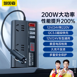 WITGOER 智国者 车载逆变器12v24V转220v大功率200W点烟转换器数显插头插座汽车
